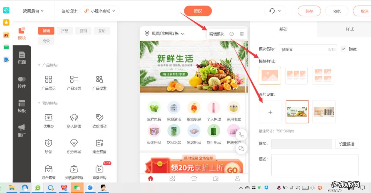 网上店铺 开网上店铺的流程