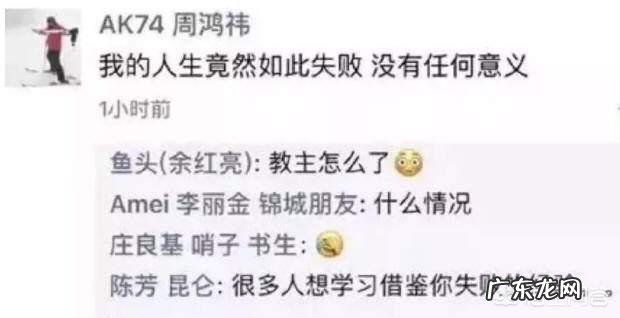 身价1000亿的周鸿祎发朋友圈:我的人生竟然如此失败,没任何意义,大家怎么看?