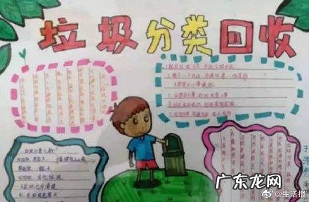 关于垃圾分类手抄报 垃圾分类手抄报图片 模板