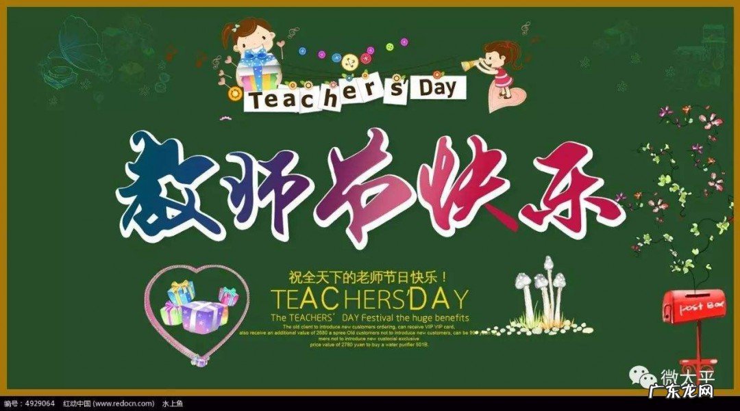 教师节给老师的一段话