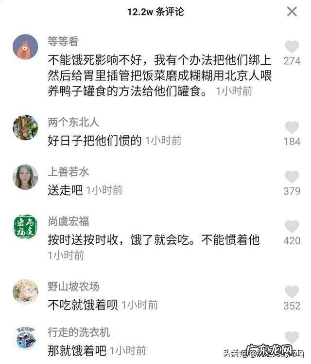 黑龙江境外隔离人员挑三拣四,竟绝食将饭菜集体扔掉,网友:太不知足!你如何评价?
