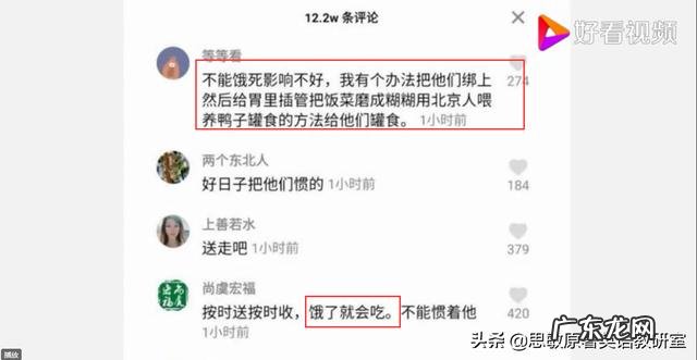 黑龙江境外隔离人员挑三拣四，竟绝食将饭菜集体扔掉，网友：太不知足！你如何评价？