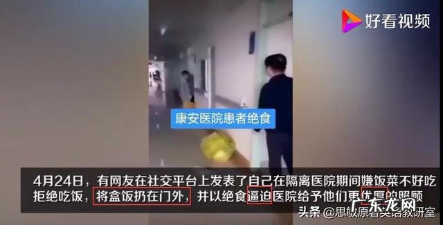 黑龙江境外隔离人员挑三拣四，竟绝食将饭菜集体扔掉，网友：太不知足！你如何评价？
