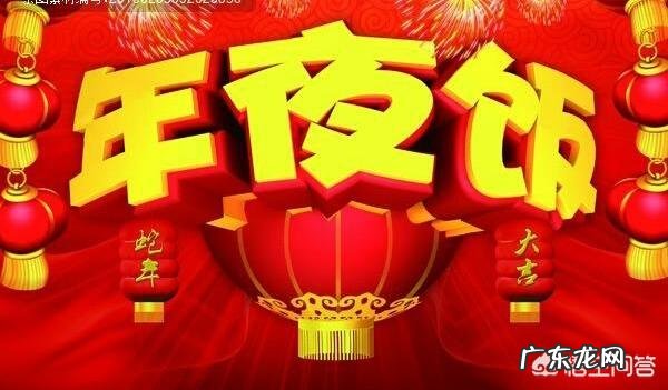 年夜饭,你一般会做哪些菜?