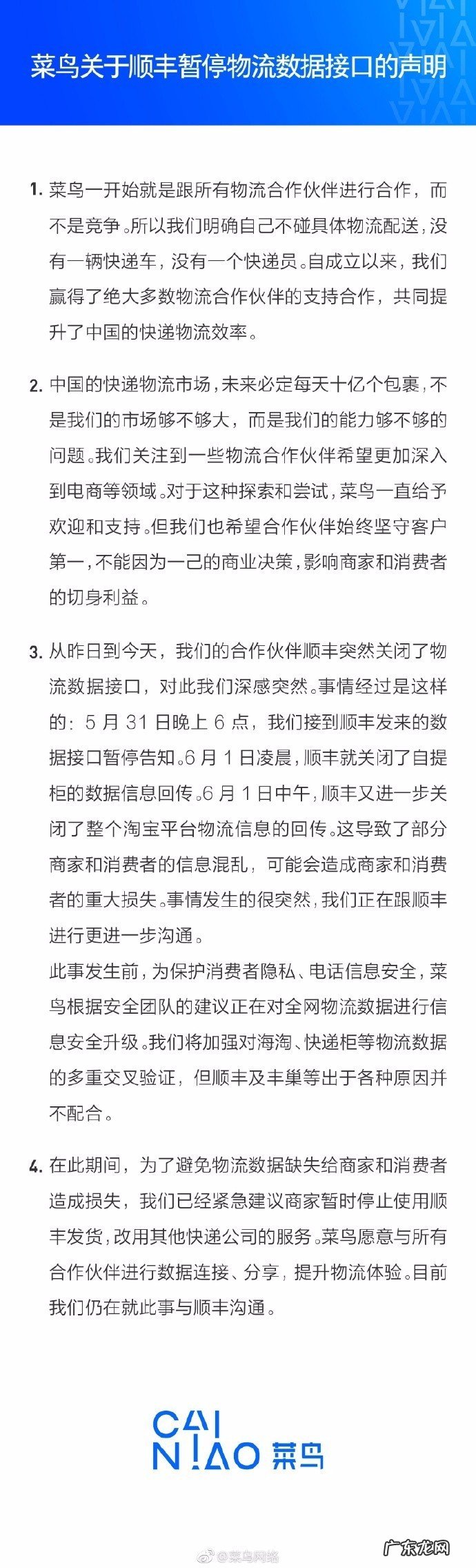 淘宝可以用顺丰快递吗 顺丰和淘宝怎么了