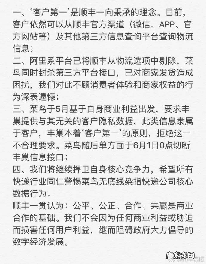 淘宝可以用顺丰快递吗 顺丰和淘宝怎么了