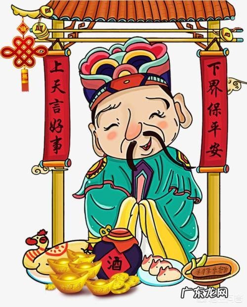 过年的时候为什么要敬灶神？