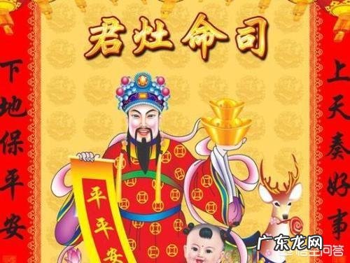 过年的时候为什么要敬灶神？