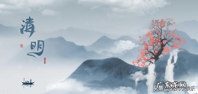 清明祭祖，百善孝为先，有哪些习俗？清明节为什么不固定日期？