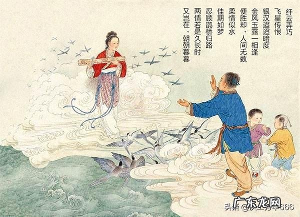 你对牛郎织女的爱情故事怎么看?