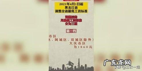 黑龙江省4月1日起调整全省最低工资标准，如个体企业不给涨怎么办？