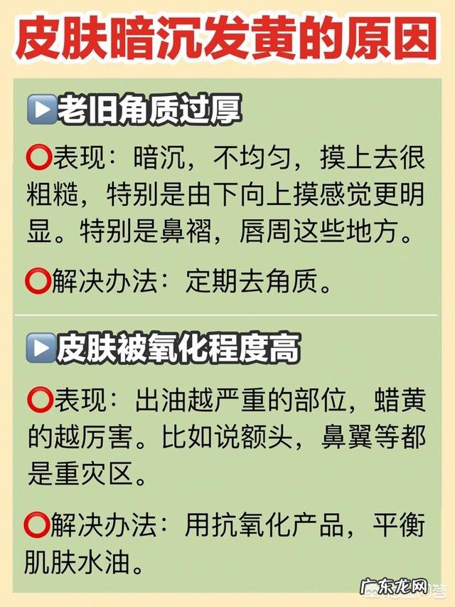 皮肤暗淡发黄有什么比较好用的护肤品?
