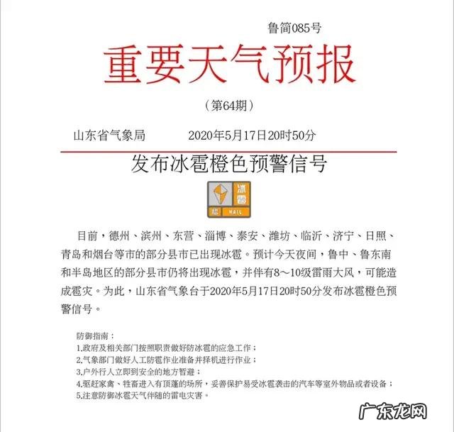 预测 2020年拉尼娜对山东影响?