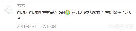 有家长和考生对杭州中考数学卷第13题、科学卷第8题评分产生质疑,官方回应:数学题存在两个合理答案。你怎么看?