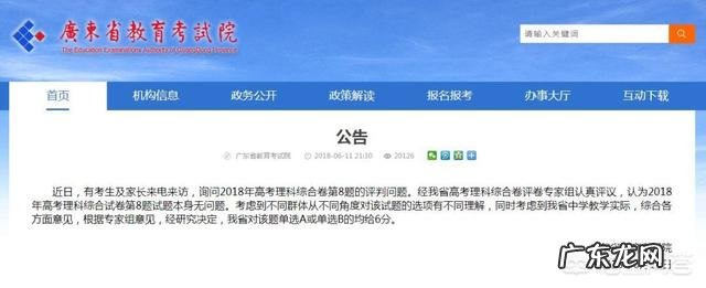 有家长和考生对杭州中考数学卷第13题、科学卷第8题评分产生质疑,官方回应:数学题存在两个合理答案。你怎么看?