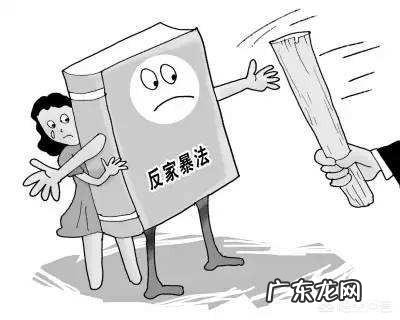 什么是家庭冷暴力？