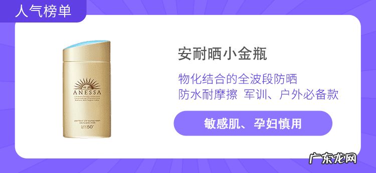 什么品牌的防晒霜最好 什么牌子防晒霜好用?