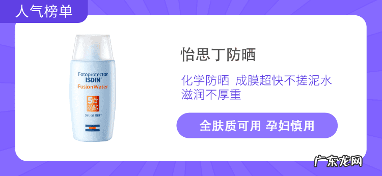 什么品牌的防晒霜最好 什么牌子防晒霜好用?