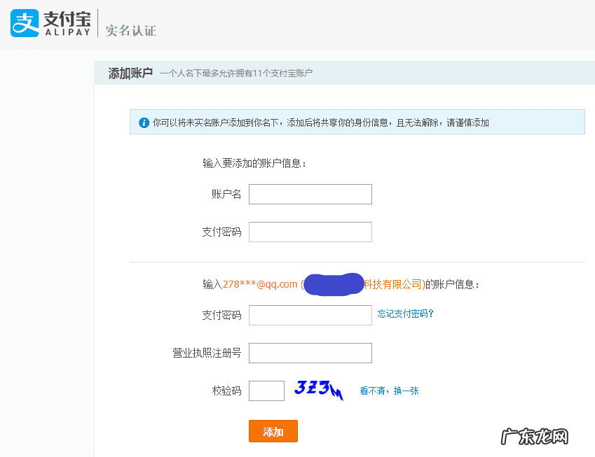支付宝怎样申请账号 如何申请支付宝账号?