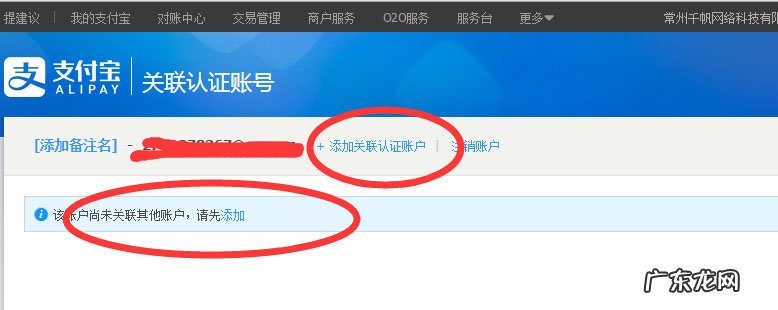 支付宝怎样申请账号 如何申请支付宝账号?
