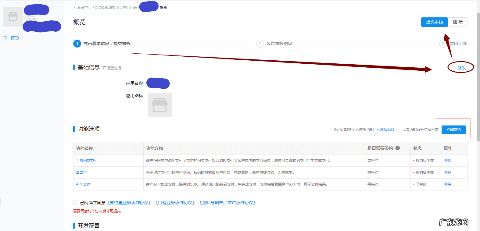 支付宝怎样申请账号 如何申请支付宝账号?