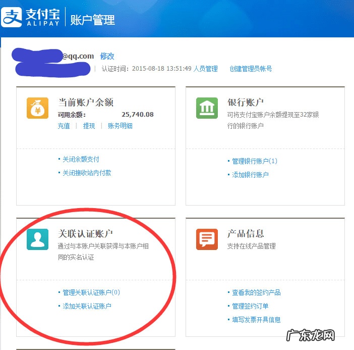 支付宝怎样申请账号 如何申请支付宝账号?