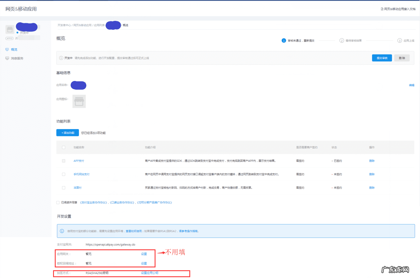 支付宝怎样申请账号 如何申请支付宝账号?