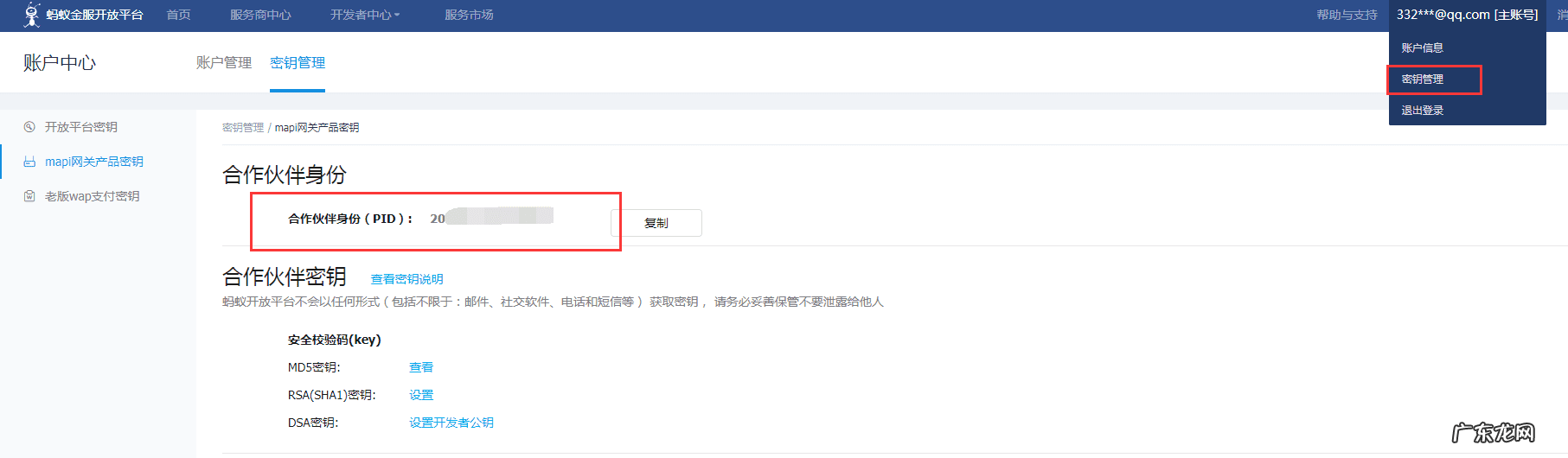 支付宝怎样申请账号 如何申请支付宝账号?