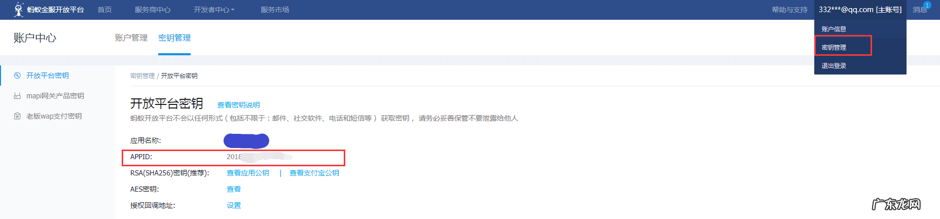 支付宝怎样申请账号 如何申请支付宝账号?