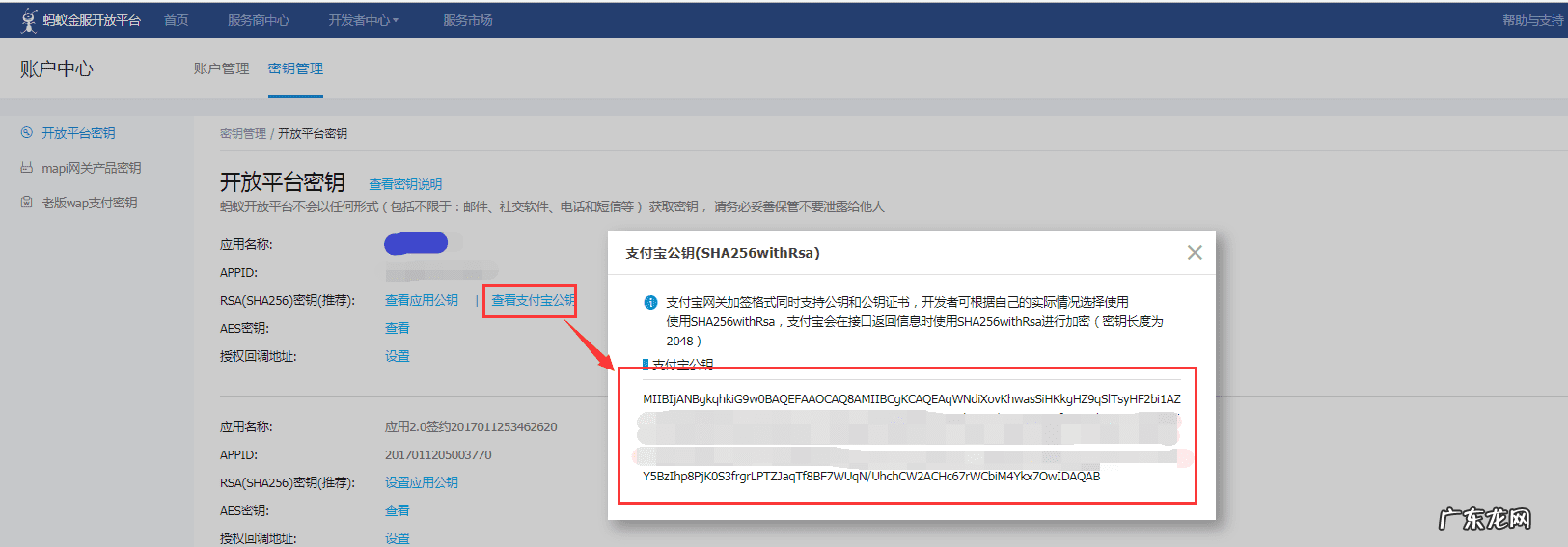 支付宝怎样申请账号 如何申请支付宝账号?