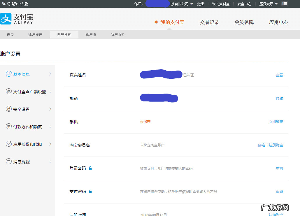 支付宝怎样申请账号 如何申请支付宝账号?