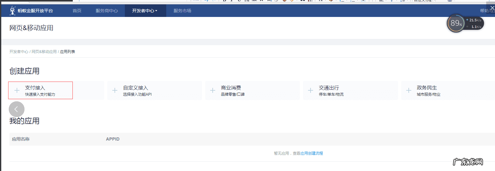 支付宝怎样申请账号 如何申请支付宝账号?