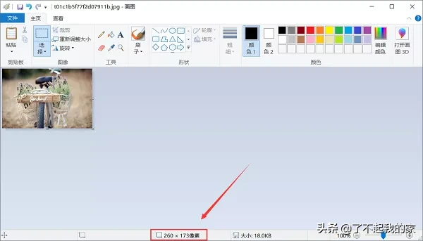 怎样调整照片大小尺寸 如何调整照片大小和像素