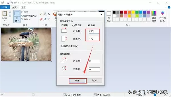 怎样调整照片大小尺寸 如何调整照片大小和像素