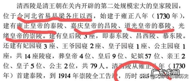 考古专家曾挖掘雍正陵墓,为何专家才挖两米就紧急叫停了?