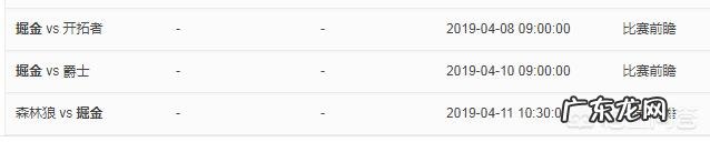 NBA常规赛即将结束，你觉得火箭季后赛第一轮的对手会是谁？