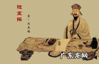 陋室铭一句翻译 陋室铭翻译译文