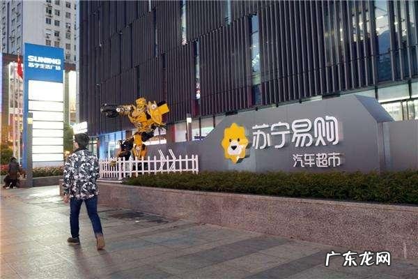 苏宁高调开出全国首家汽车超市，真的靠谱吗你会去苏宁买车吗？