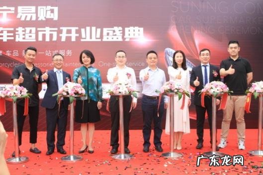 苏宁高调开出全国首家汽车超市，真的靠谱吗你会去苏宁买车吗？