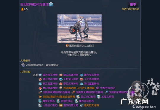 剑灵从五彩岩岛去海蛇基地 剑灵回归的海蛇补给基地攻略