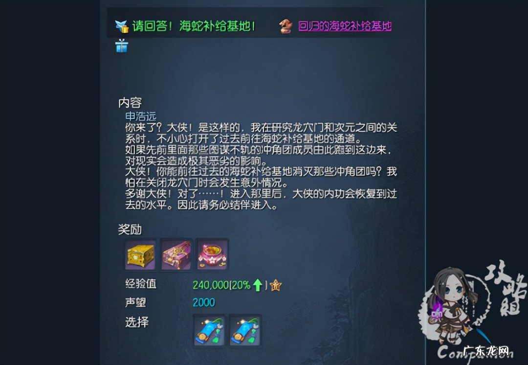 剑灵从五彩岩岛去海蛇基地 剑灵回归的海蛇补给基地攻略