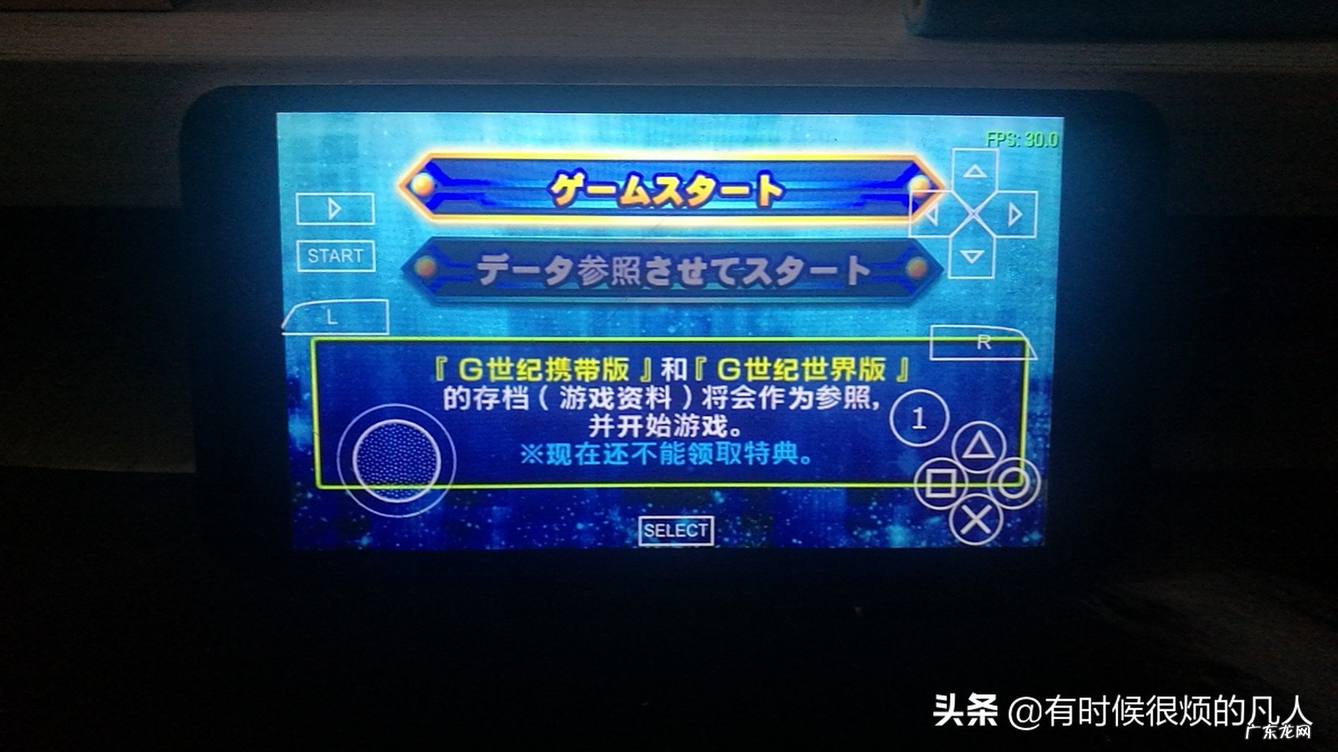 psp高达g世纪携带版汉化 pspsd高达g世纪世界1.2