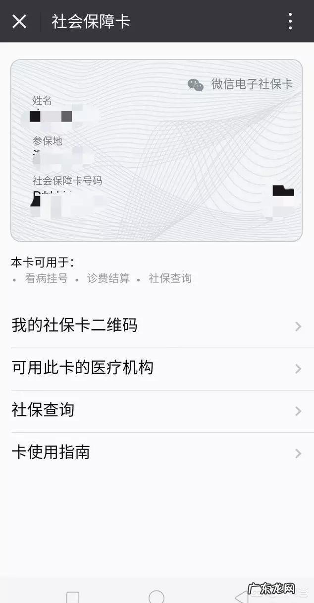 如何查询自己的社保缴费记录?