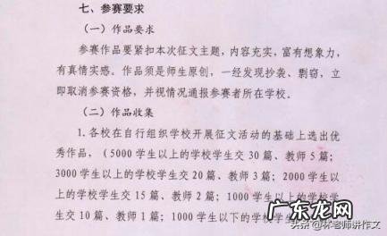 征文是什么意思怎么写5年级,征文写作的三个要点