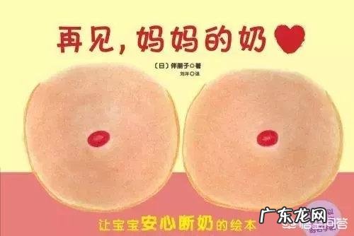 请问断奶用什么方法呢?