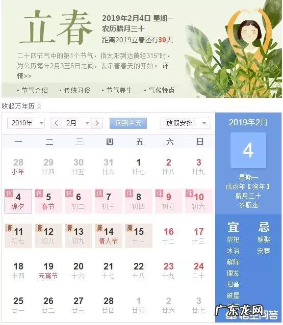 无春年又叫“寡妇年”,2019年两头“无春”是真的吗?为什么会造成两头无春的现象呢?