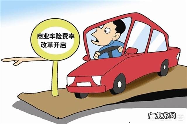 车险二次费改,如何投保更划算?