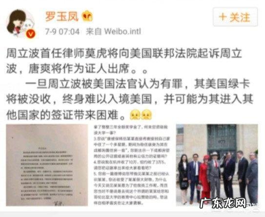 周立波在美国的第一任律师莫虎已起诉周立波索赔1000万美元,对此你怎么看?