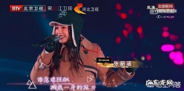 北京卫视,东方卫视2台跨年晚会,张韶涵同时在2个场地演唱,到底哪个晚会才是直播晚会?