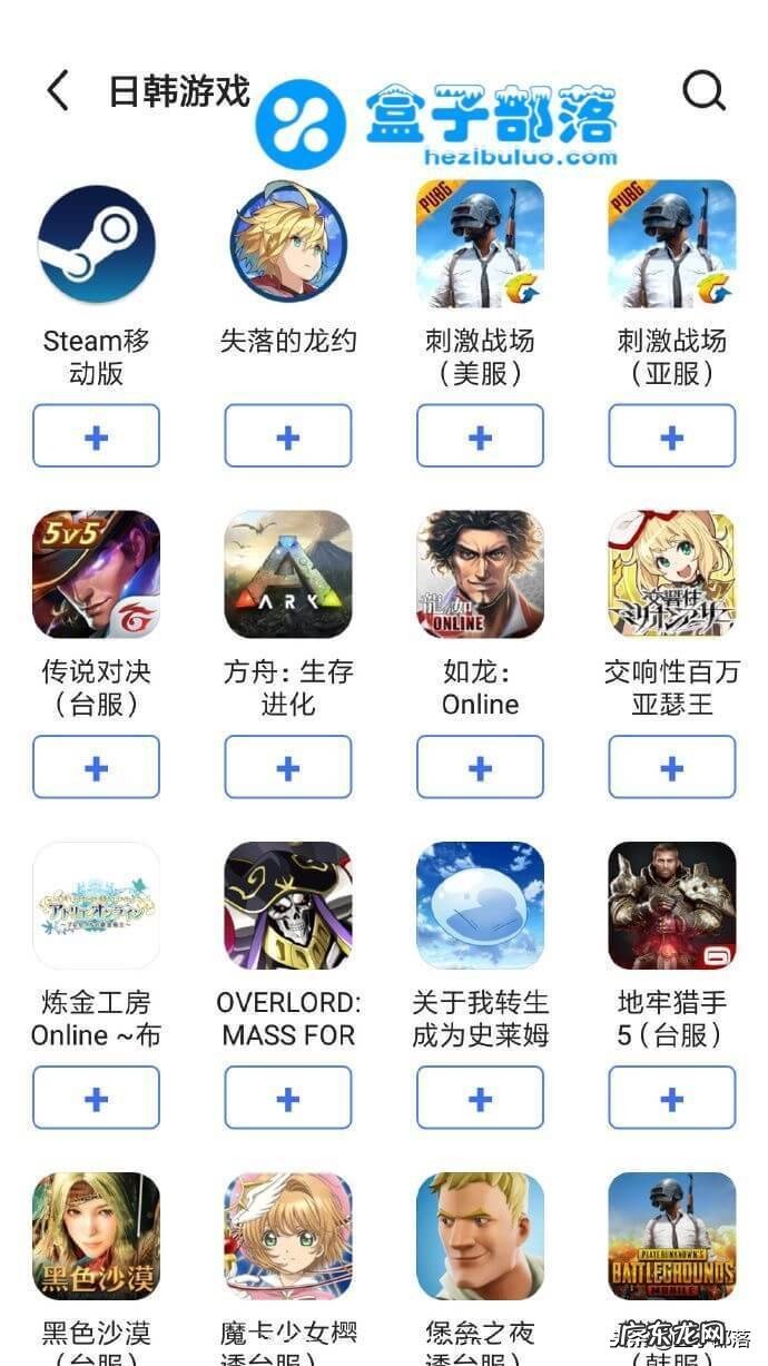 网易uu加速器手机版 安卓手机游戏加速器